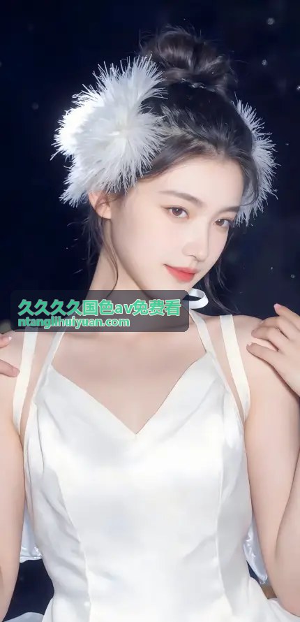 久久久久国色av免费看 - 每日更新